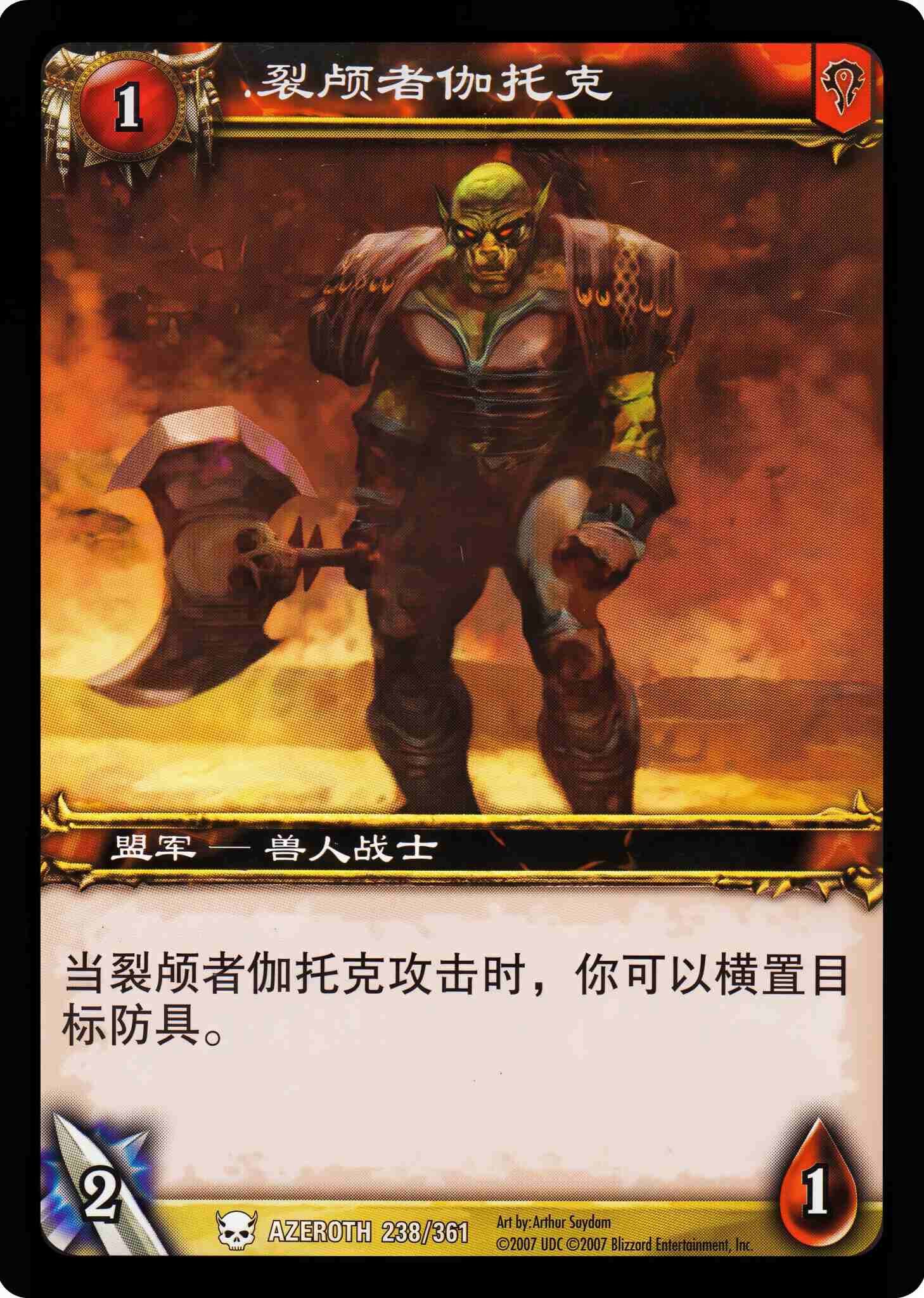 裂颅者伽托克 中文图片